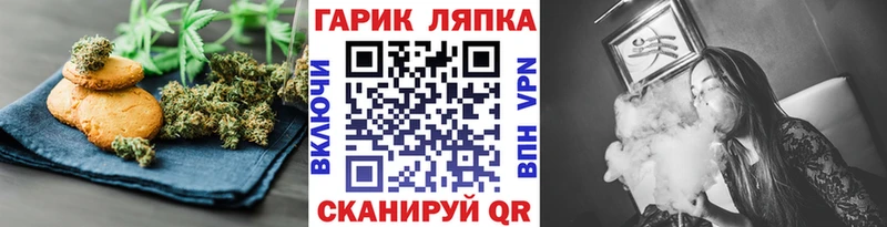 Canna-Cookies конопля  гидра вход  Узловая 