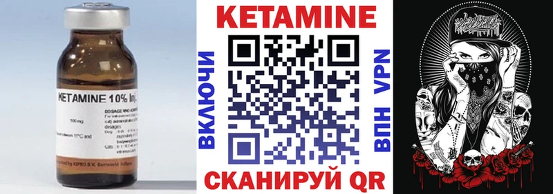 КЕТАМИН VHQ Узловая